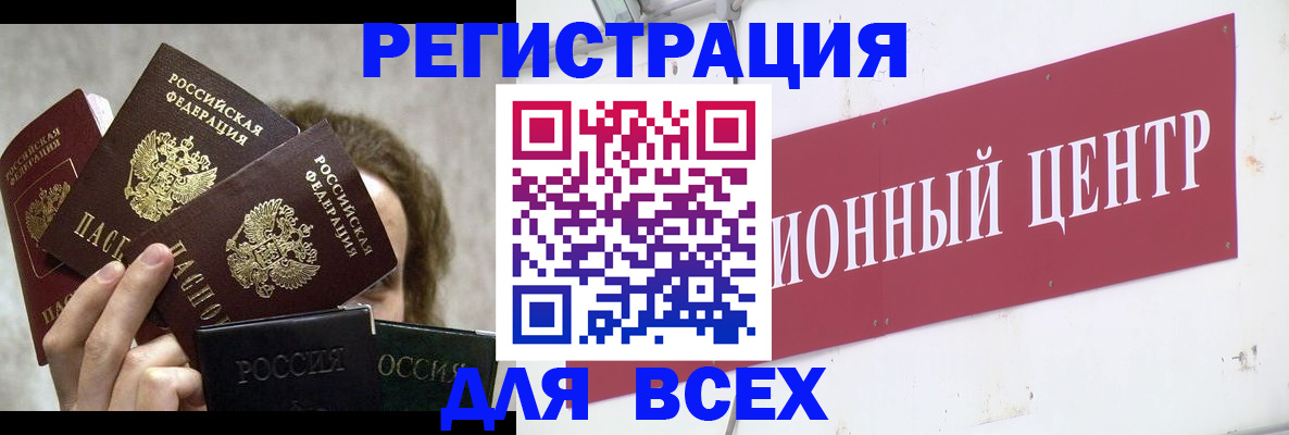 прописка для кредита в Канаше