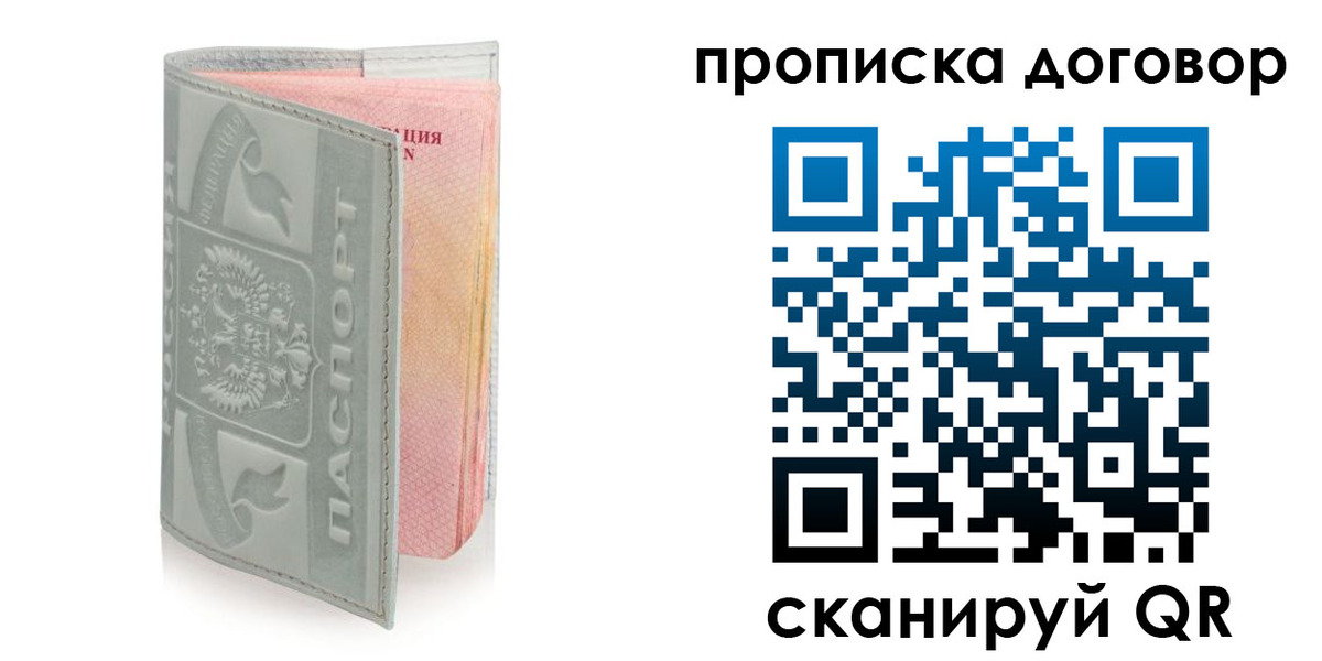 временная регистрация купить в Канаше