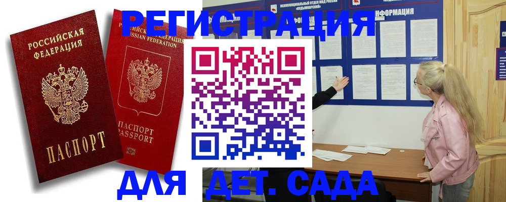 временная регистрация в квартире в Канаше