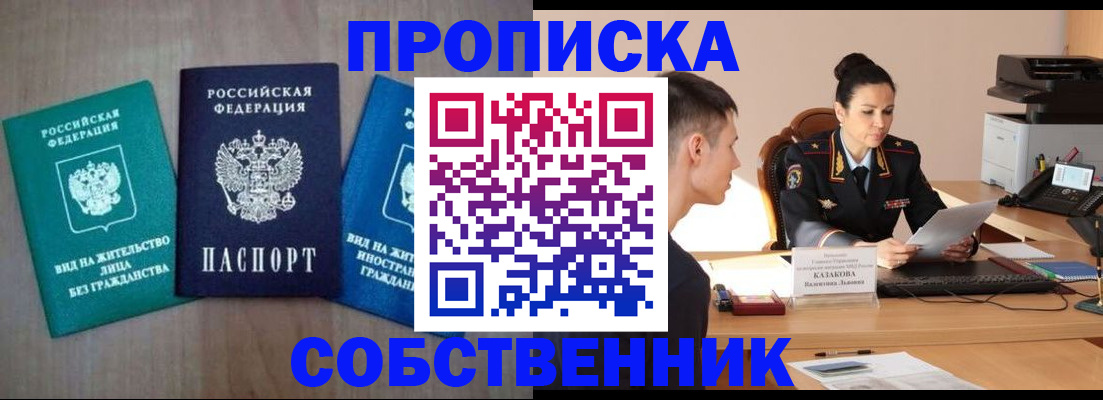 регистрация для школы в Канаше