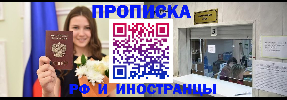 пропишу в квартире в Канаше