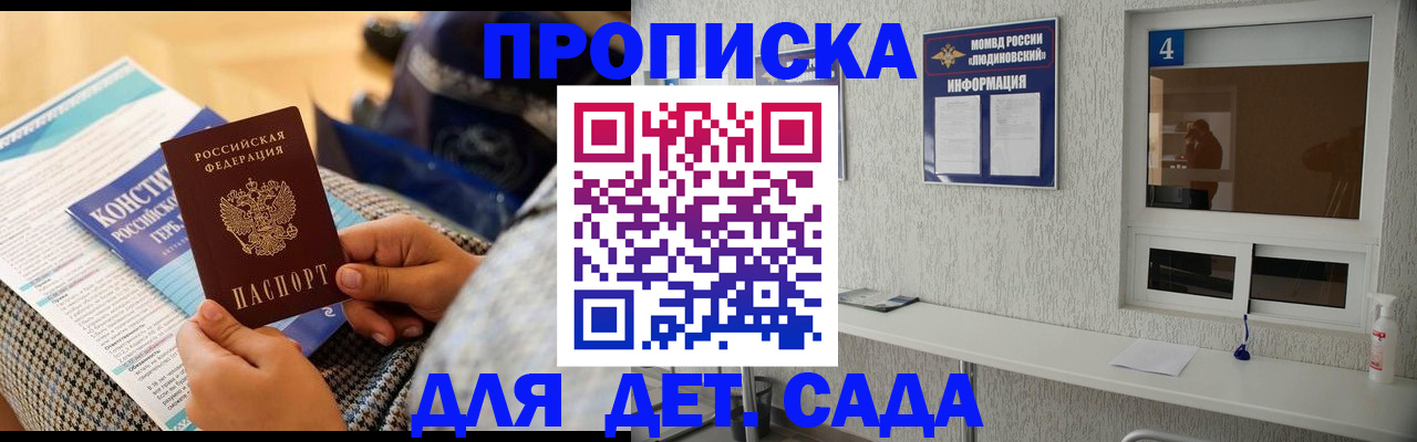 временная регистрация в квартире в Канаше