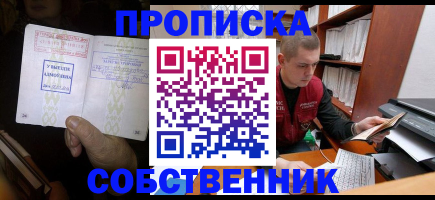 временная регистрация для всех в Канаше