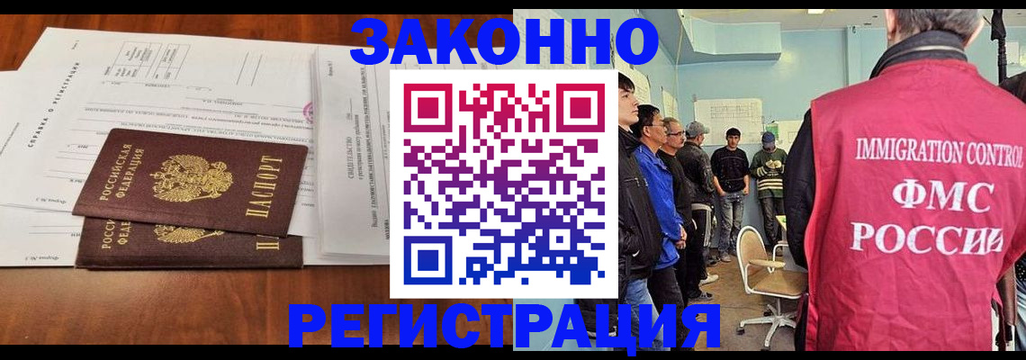 временная регистрация адрес в Канаше