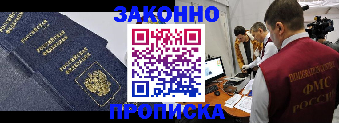 прописка для кредита в Канаше